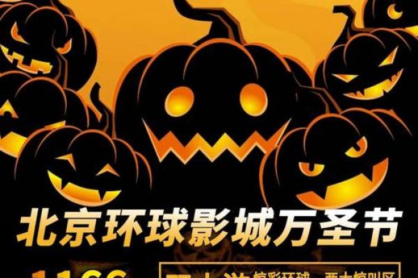 万圣节2024年是几月几日 2024年万圣节是星期几