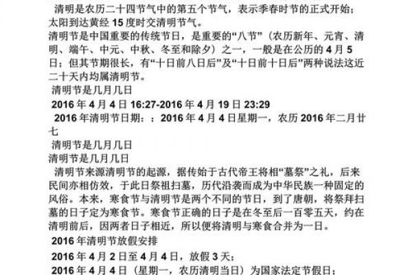 2022年清明节是几月几号 清明高速免费通行时间2022