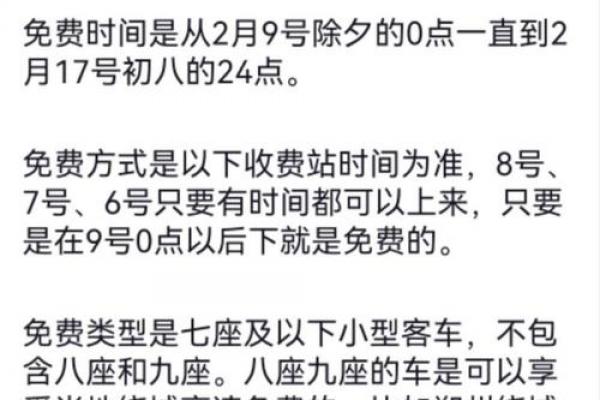 2024年端午节是几月几日 端午高速免费时间2024