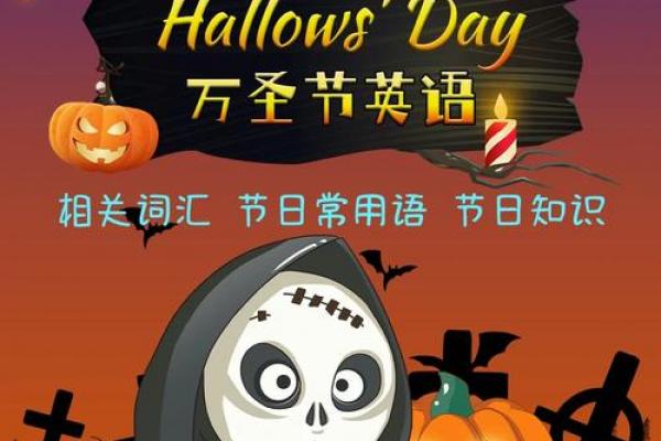 万圣节2021年是几月几日 2021年万圣节是哪一天