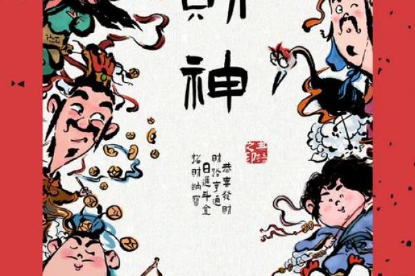 正月初五宜忌 大年初五迎财神最佳时间
