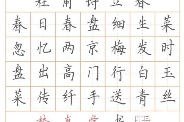 立春的古诗词 关于立春的著名诗句