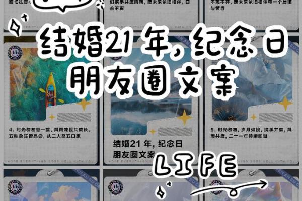 3月21日是什么节日 3月21日适合结婚吗