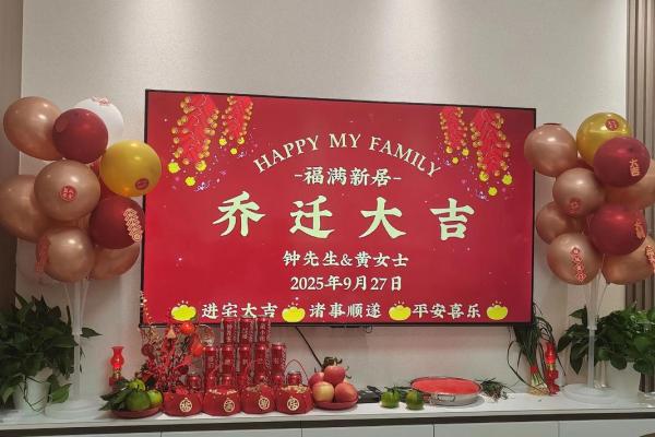 7月订婚新居好日子，2026年7月黄道吉日推荐