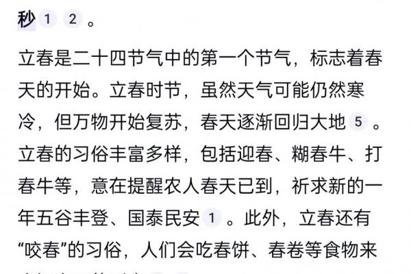 2022年立春是农历哪一天 立春农历时间2022年哪天