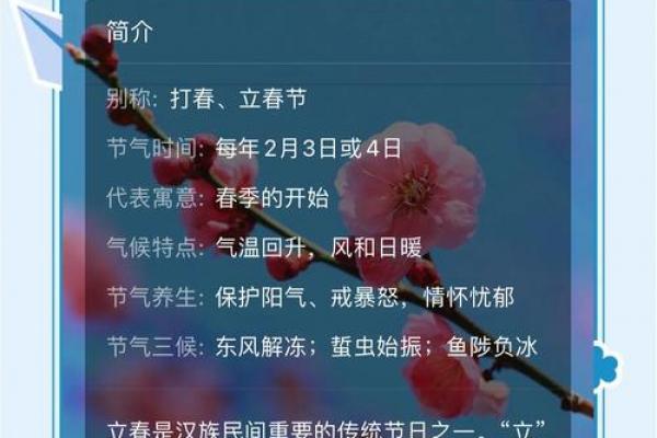 2022年什么时候立春 2022年立春是哪一天农历