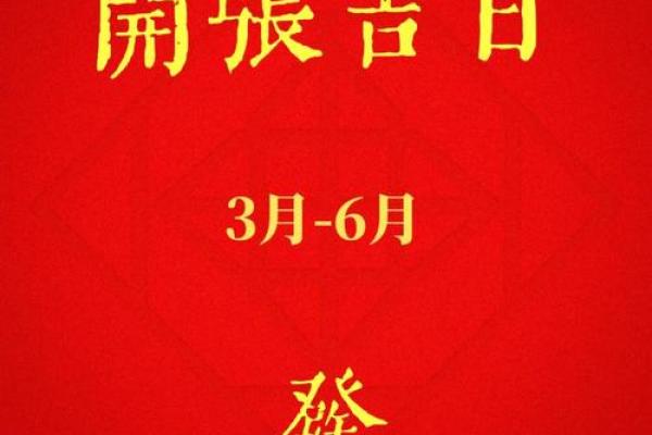2026年七月份开业吉日，黄道吉日精选推荐