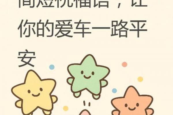 8月提车最吉利的三个日子揭晓，8月这几日提车好运加倍