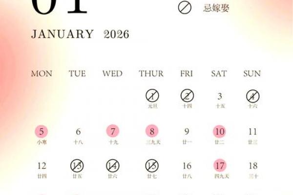 2026年6月生孩子吉日日历，精准择日必备指南