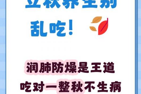 立秋吃什么传统食物 立秋节气养生食谱推荐