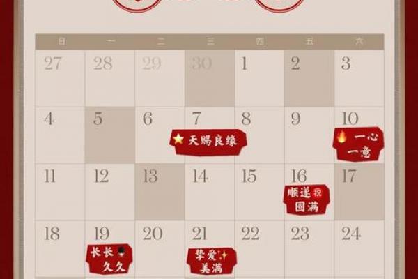 2026年九月份结婚黄道吉日最新出炉，准新人必看