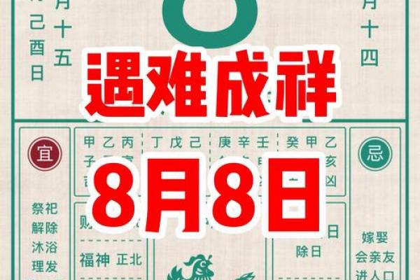 2026年8月安葬吉日查询，精选最吉利日子推荐