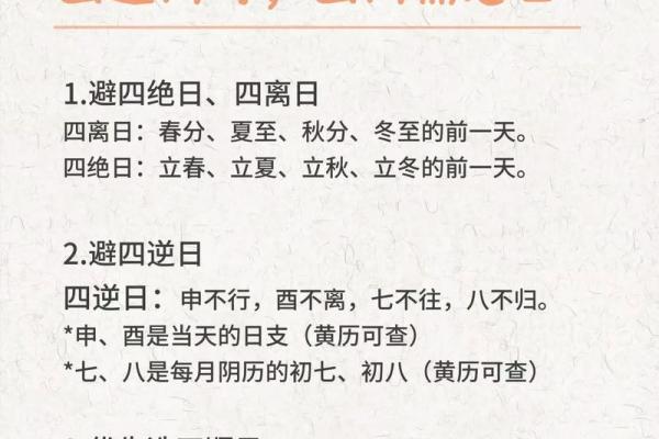 「2026年4月安门吉日查询」最新黄历推荐，宜忌精准