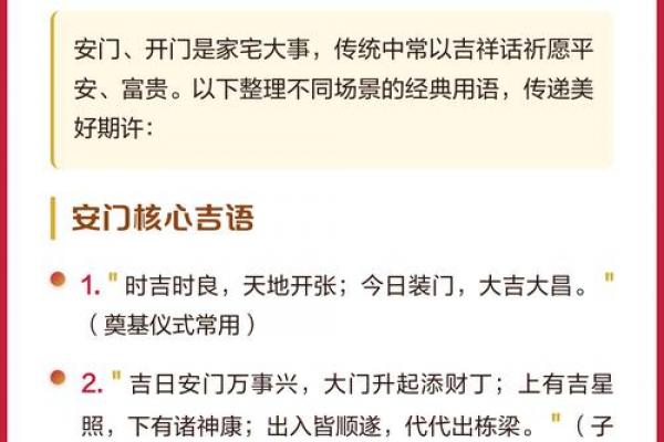 「2026年4月安门吉日查询」最新黄历推荐，宜忌精准