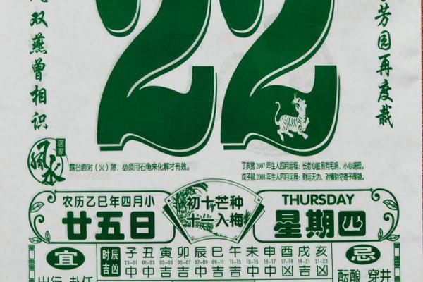 2026年5月最吉利的日子黄历精选，宜嫁娶开业
