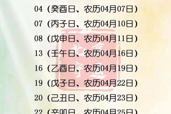 5月份开运黄道吉日查询，2026年最新吉日推荐
