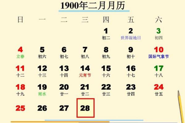 7月24日是什么节日 7月24日适合开业的日子吗