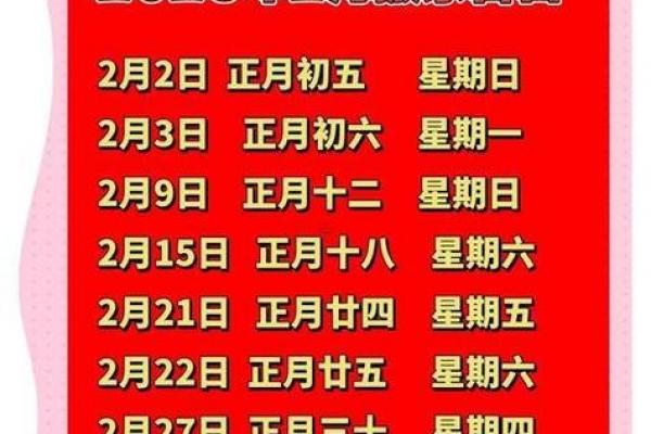 2026年8月安门入宅最好吉日精选推荐