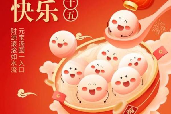 2023年元宵祝福词 元宵节祝福语简短创意