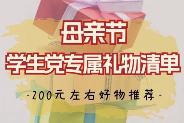 母亲节在几月 母亲节送什么礼物好