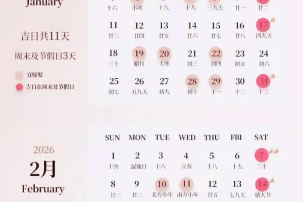 8月开业最吉利的三个日子，2026年黄道吉日推荐