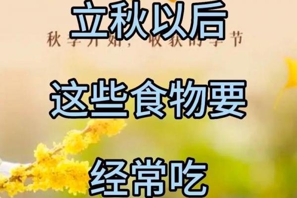 北方立秋吃什么传统食物 北方立秋传统美食推荐