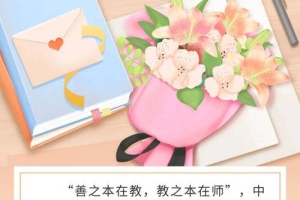 2022年教师节是几月几日 教师节是几月几号2022