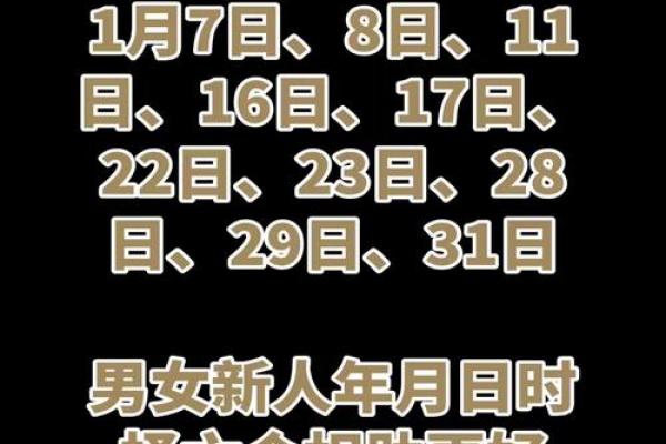 2026年8月订婚吉日怎么选？这些日子最旺婚运