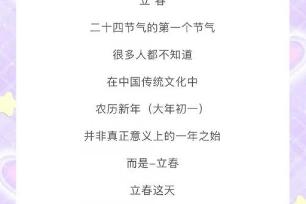 2025年几点立春 2025年立春是几点几分