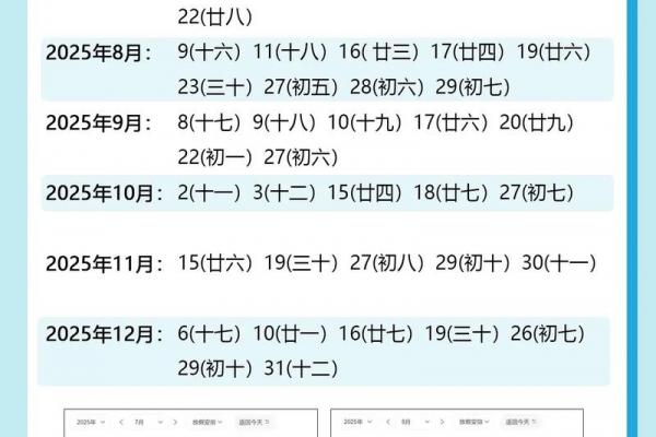 2026年10月剖腹产最佳时间表，准爸妈必看
