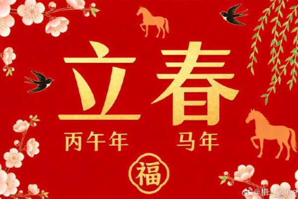 2022立春是农历几月几日几点 立春农历日期2022年黄历