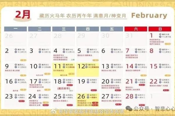 2026年8月理发吉日查询日历，精准择日理发必看