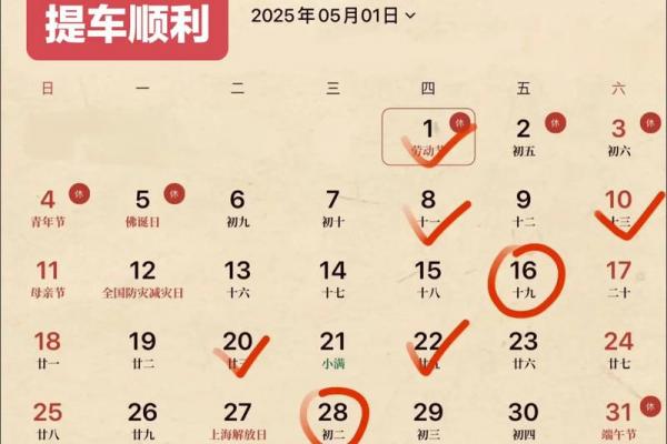 2026年9月提车吉日精选，黄道吉日提车必看
