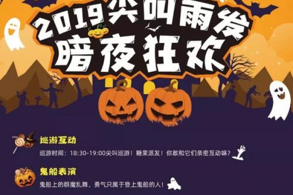 万圣节是几月几日2019 万圣节2019年几号