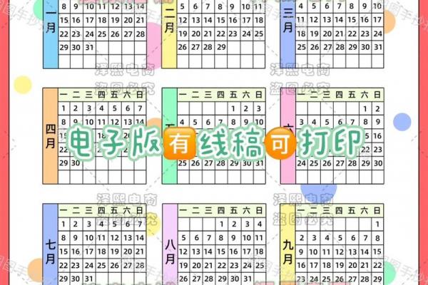 1一12月传统节日表图 2024年传统节日日历表下载打印