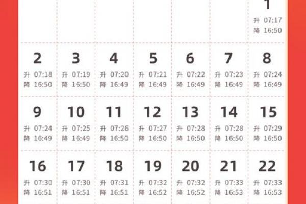 1一12月传统节日表图 2024年传统节日日历表下载打印