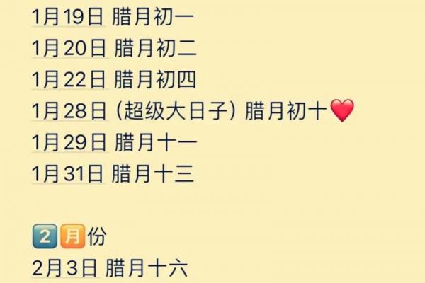 「2026年10月领证吉日开工吉日查询」黄道吉日一览