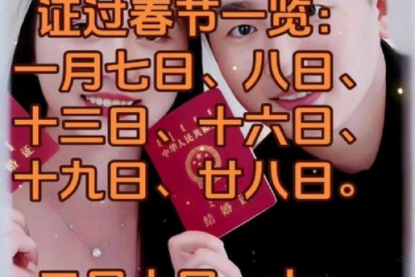 2026年7月领证吉日，最佳领证时间表出炉