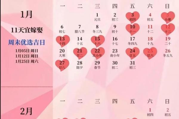 2026年5月订婚吉日查询，这些日子最旺婚运