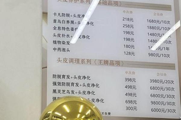 「2026年10月理发吉日一览表」最新完整版