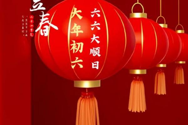 2022年正月初六祝福语大全 2022年初六出行平安吉祥话