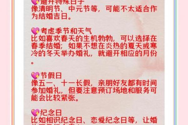 「2026年六月份嫁娶吉日」黄道吉日查询，准新人必看