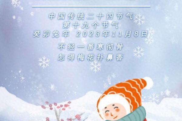 立冬是几月几日2022 立冬节气2022年时间