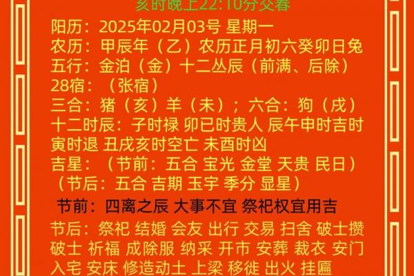 24年立春是几月几号几点几分 立春是几号几点适合开业吗