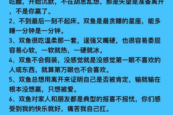 双鱼座是几月几号到几月几号 双鱼座出生月份和日期