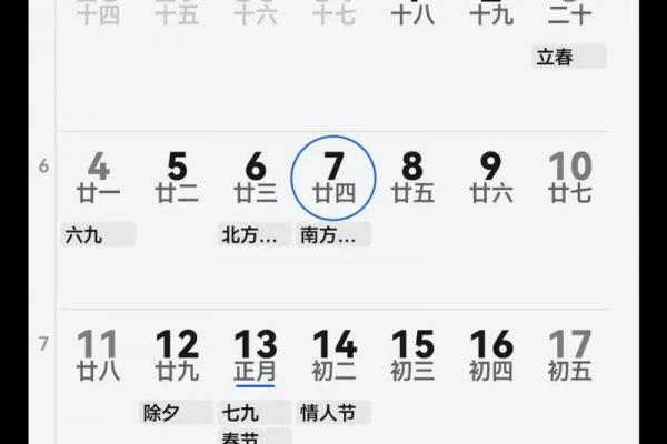 2023小年是几月几日 小年农历时间查询