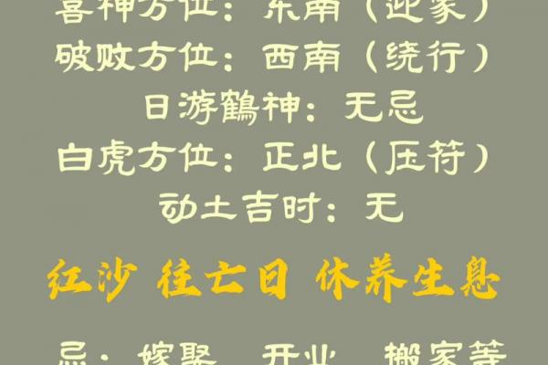 2026年十月份破土黄道吉日查询，这几日最宜动土