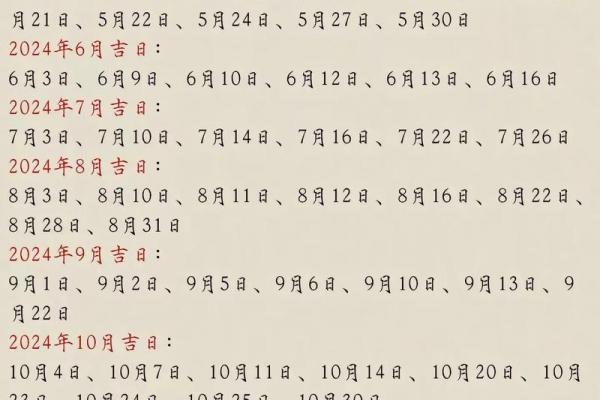 2026年6月剖腹产开工吉日查询，精准择日必看