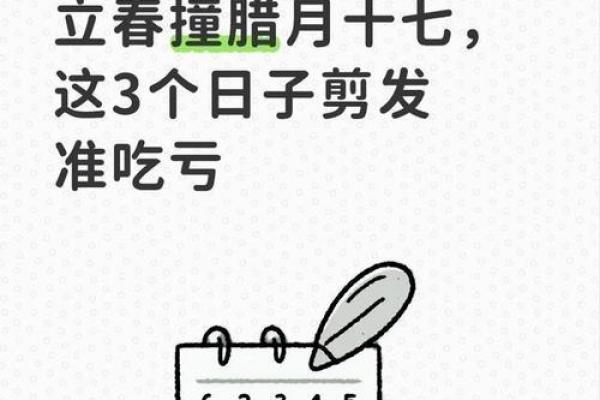 2026年5月理发吉日推荐，黄道吉日助你运势飙升