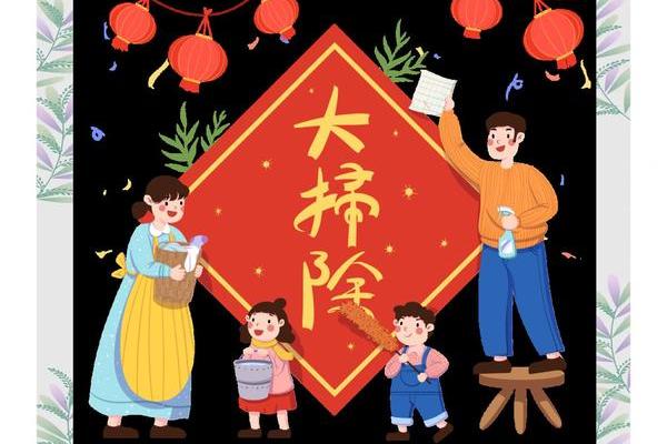 正月初几不能扫尘 春节扫尘禁忌日子
